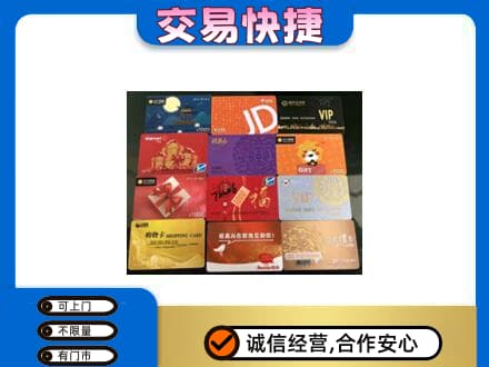 淮南寿县购物卡回收网购卡.jpg