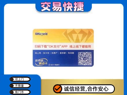 淮南寿县购物卡回收百联ok卡.jpg
