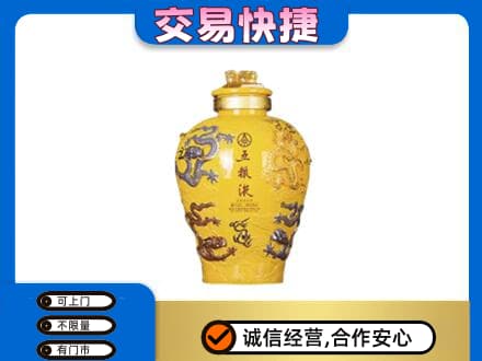 淮南寿县名酒回收五粮液九龙坛.jpg