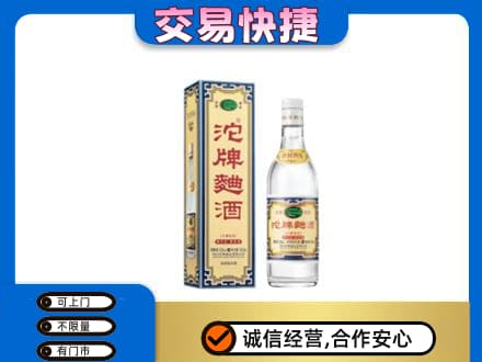 淮南寿县名酒回收沱牌曲酒.jpg