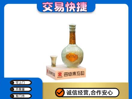 淮南寿县名酒回收四特酒.jpg