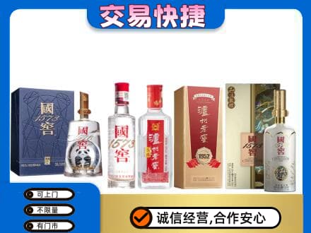 淮南寿县回收国窖酒