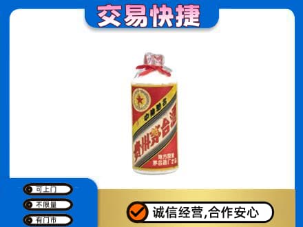 淮南寿县茅台回收80年代.jpg